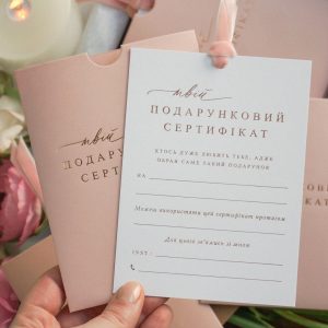 Сертифікат "Кишенька"